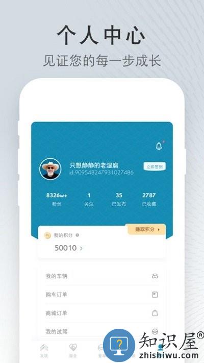 东风雪铁龙客户端下载v5.1.2 安卓版