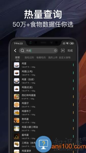 热量减肥法软件 v3.5.0 安卓版