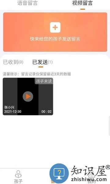 家校驿最新版 v1.9.7 安卓版