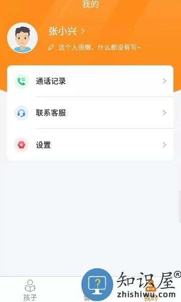 家校驿最新版 v1.9.7 安卓版