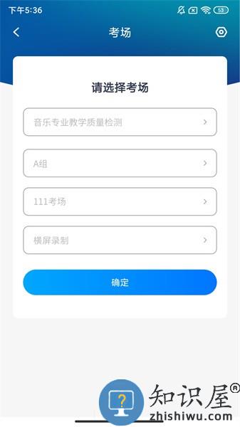 标准录app v2.0.8 安卓版
