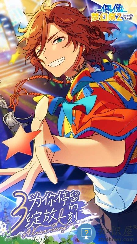 偶像梦幻祭2小米服下载v1.6.1759 安卓版