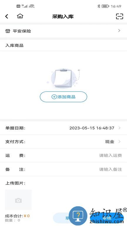 百易配手机版