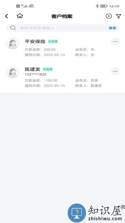 百易配 v2.0.6 安卓版
