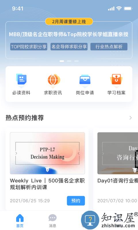 dreambigcareer招聘下载v4.2.1 安卓版