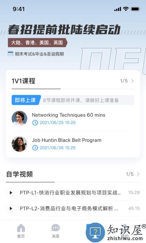 dreambigcareer招聘下载v4.2.1 安卓版