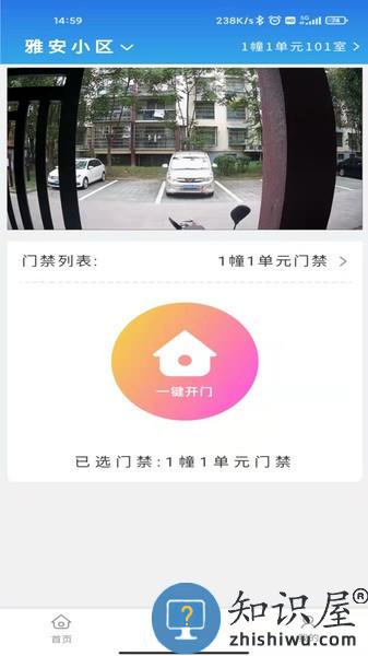 甬城社区官方版 v1.0.24 安卓版