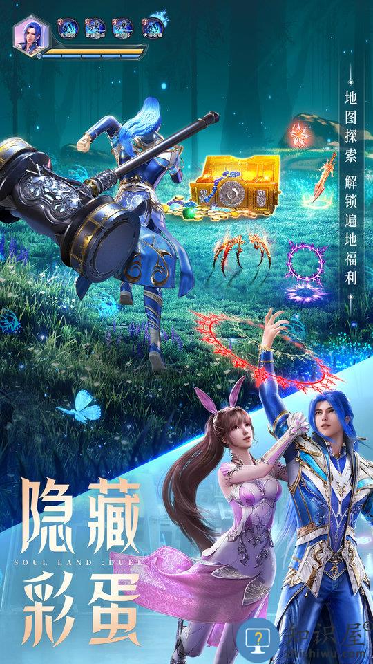 斗罗大陆武魂觉醒变态版下载v1.0.50 安卓公益服