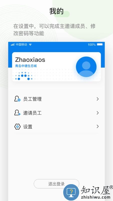 泛能app下载v1.1.1R 安卓版