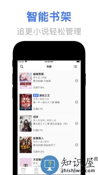 文晓生阅读app书源 v1.0.0 手机版