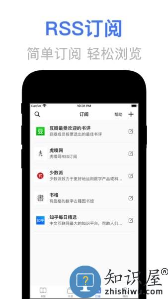 文晓生阅读app书源 v1.0.0 手机版
