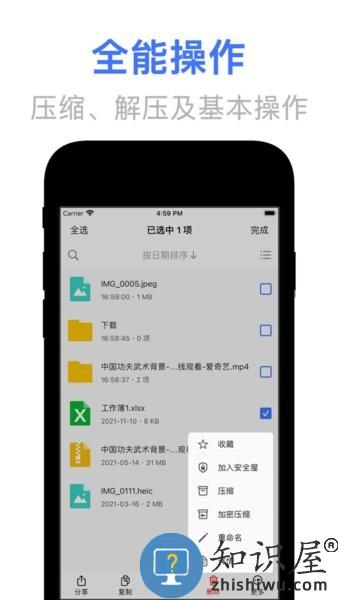 文晓生阅读app书源 v1.0.0 手机版