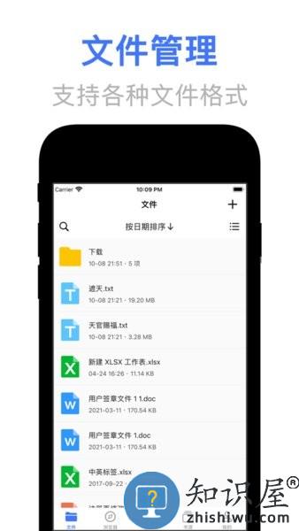 文晓生阅读app书源 v1.0.0 手机版