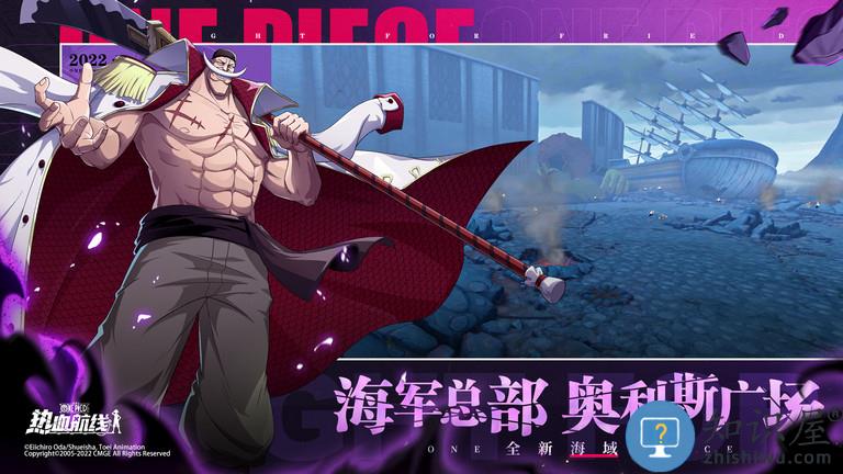 航海王热血航线华为版本下载v1.1.6 安卓版