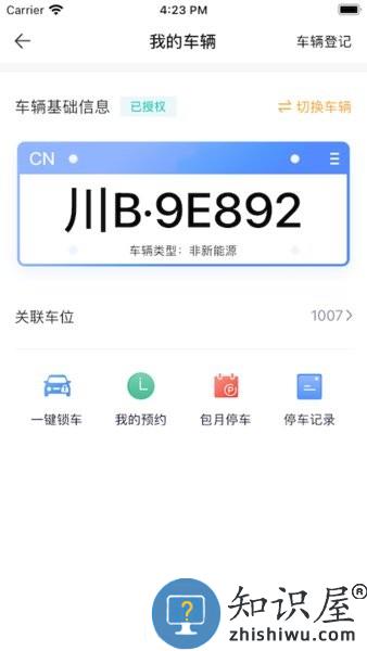 中铁生活 v1.0.7 安卓版