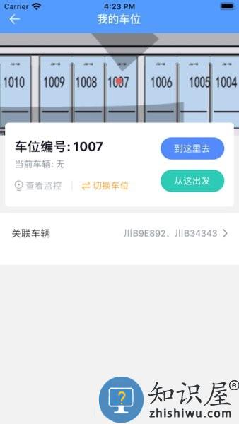中铁生活 v1.0.7 安卓版