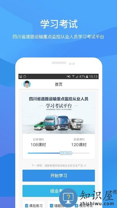 记分学习平台app最新版下载v4.1.02 安卓版