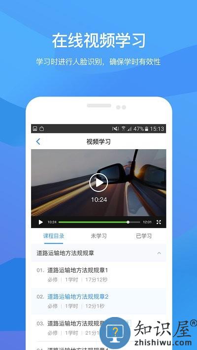 记分学习平台app最新版下载v4.1.02 安卓版