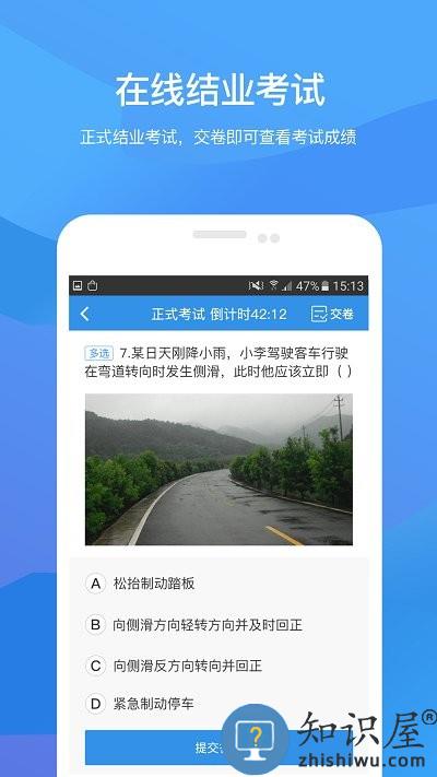 记分学习平台app最新版下载v4.1.02 安卓版