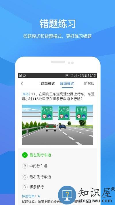 记分学习平台app最新版下载v4.1.02 安卓版