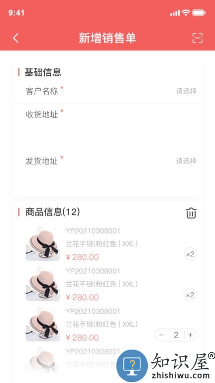 企管松ERP v1.1 安卓版