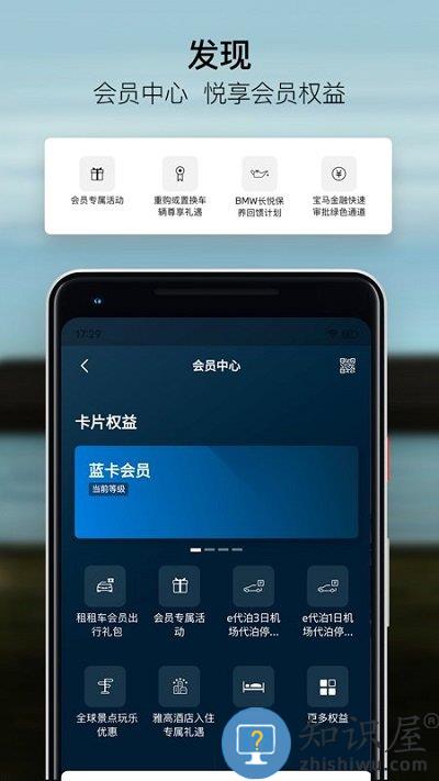 我的宝马app最新版本(my bmw)下载v4.3.1 安卓版