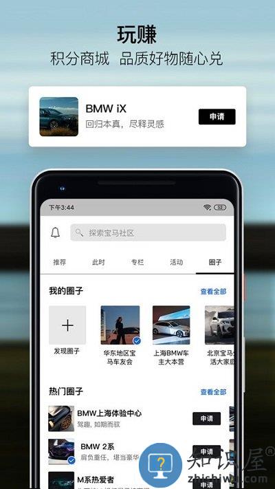 我的宝马app最新版本(my bmw)下载v4.3.1 安卓版