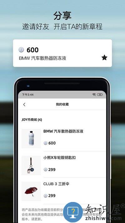 我的宝马app最新版本(my bmw)下载v4.3.1 安卓版