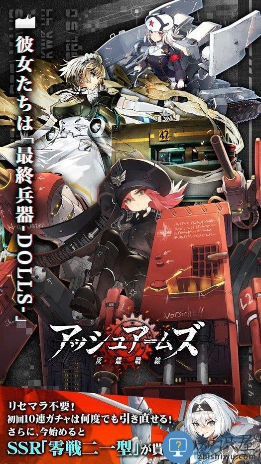 灰烬战线日服下载v1.1.37 安卓官方版