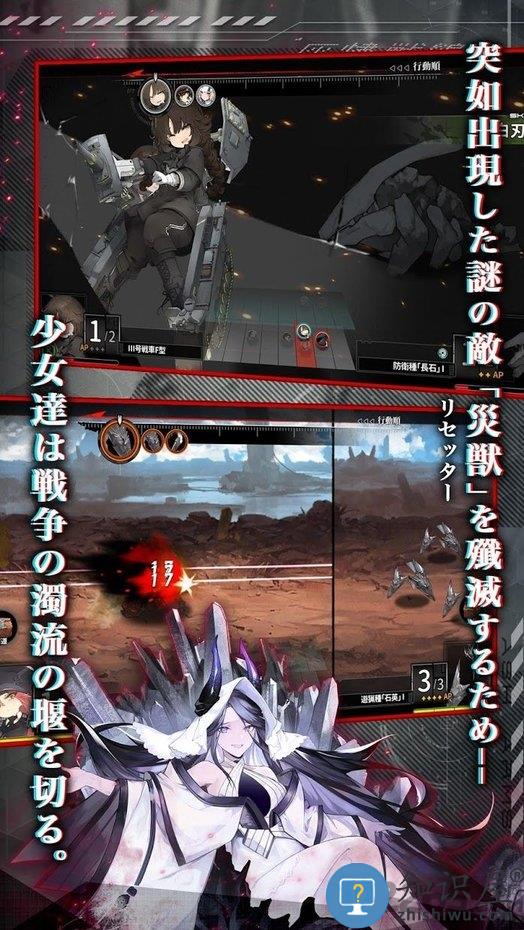 灰烬战线日服下载v1.1.37 安卓官方版