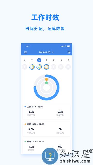 peoplus proapp下载v1.4.2 安卓版