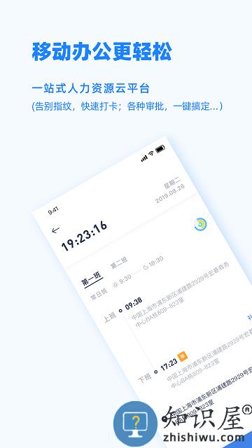peoplus proapp下载v1.4.2 安卓版