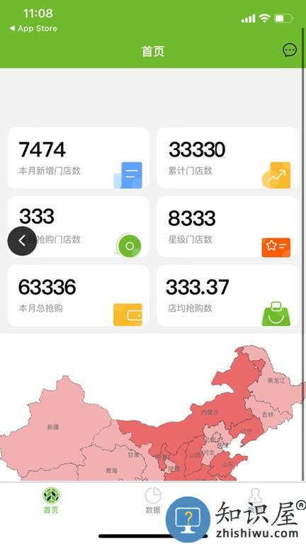 小浦管家 v1.8.2 安卓版