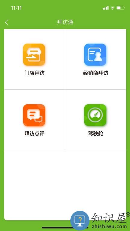 小浦管家 v1.8.2 安卓版