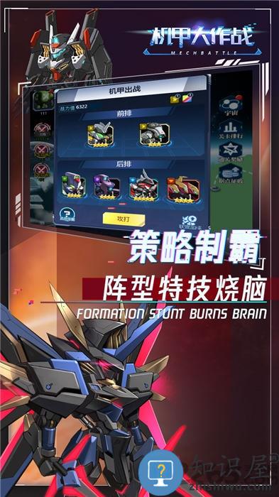 机甲大作战bt版下载v1.0.0 安卓版