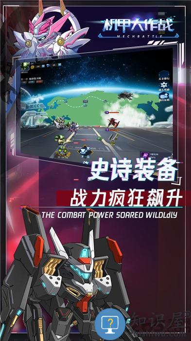 机甲大作战bt版下载v1.0.0 安卓版
