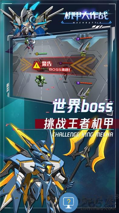 机甲大作战bt版下载v1.0.0 安卓版