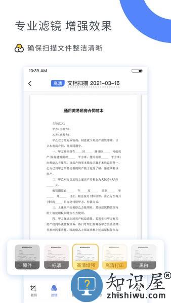 扫描大师下载安装