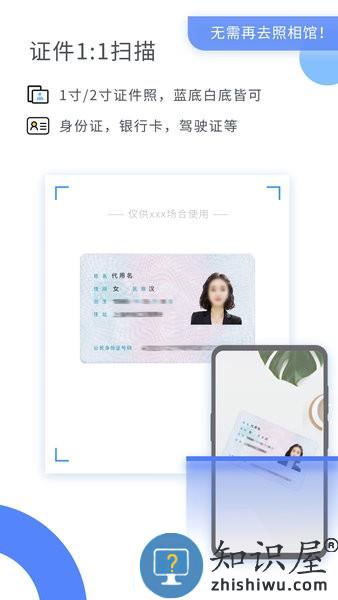 扫描大师软件 v3.0.80.127.231204 官方安卓版