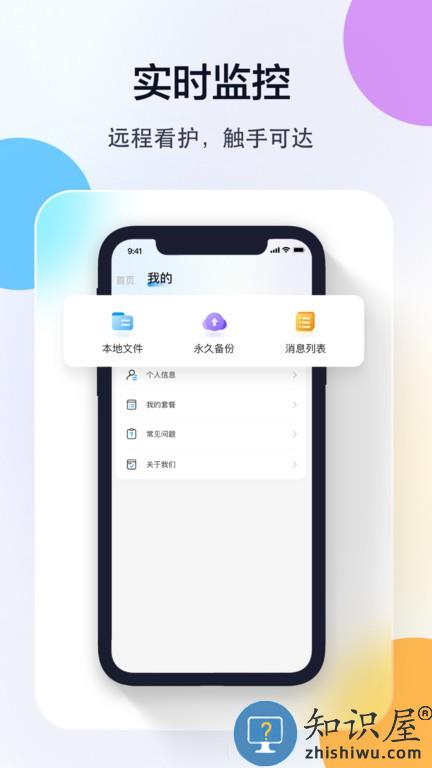 乔安智联监控app最新版下载v5.3.18.33 官方安卓版