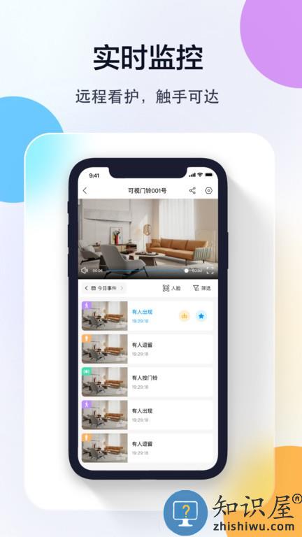 乔安智联监控app最新版下载v5.3.18.33 官方安卓版