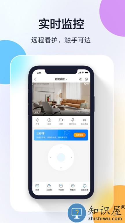 乔安智联监控app最新版下载v5.3.18.33 官方安卓版