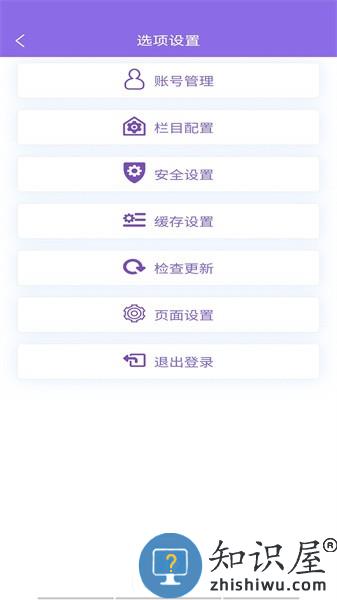 寻迹机器人app v1.3.2 安卓版