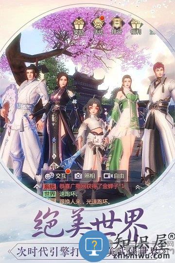 烈火如歌手游九游版下载v1.3.0 安卓版