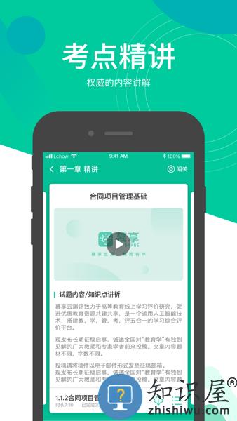 慕享安卓版 v2.4.3 最新手机版