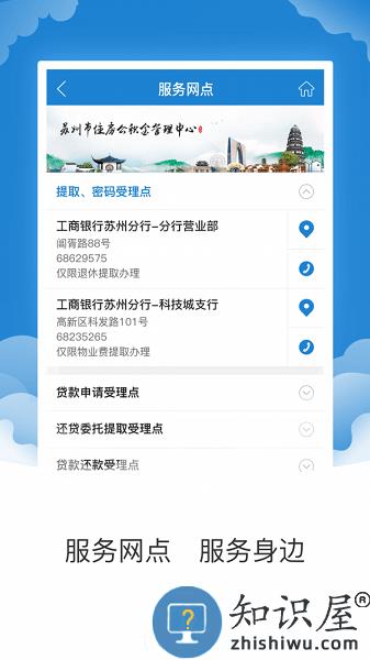 苏州公积金app最新版 v1.8.8 安卓版