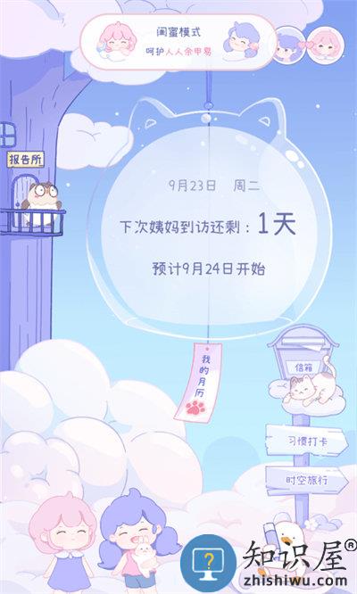 棉棉月历最新版下载v2.2.2 安卓版