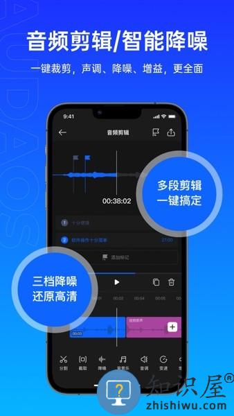 噢哒录音安卓版