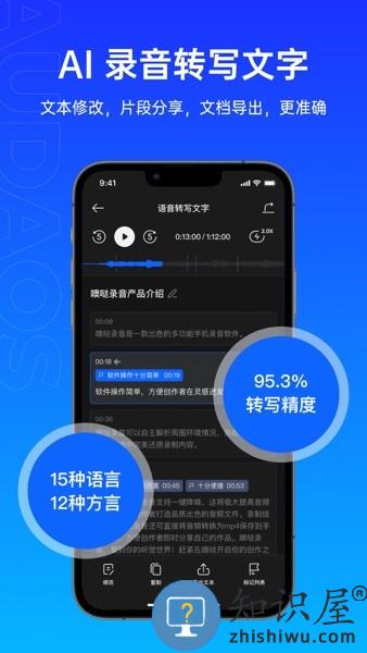 噢哒录音软件 v1.1.8 官方版