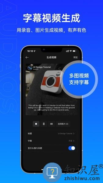 噢哒录音软件 v1.1.8 官方版